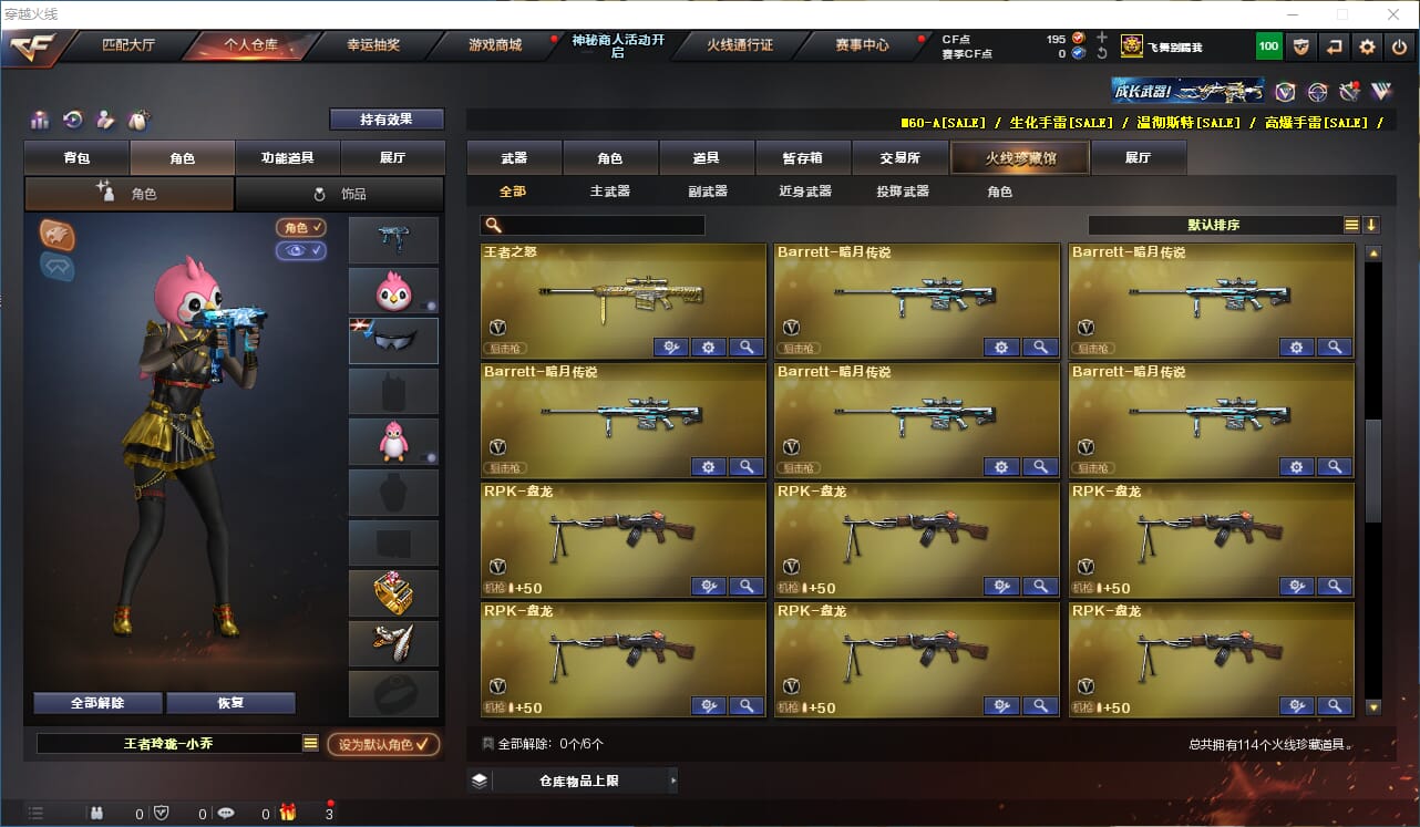 CFQM315759穿越火线账号详情图6 CFQM315759穿越火线账号详情图6