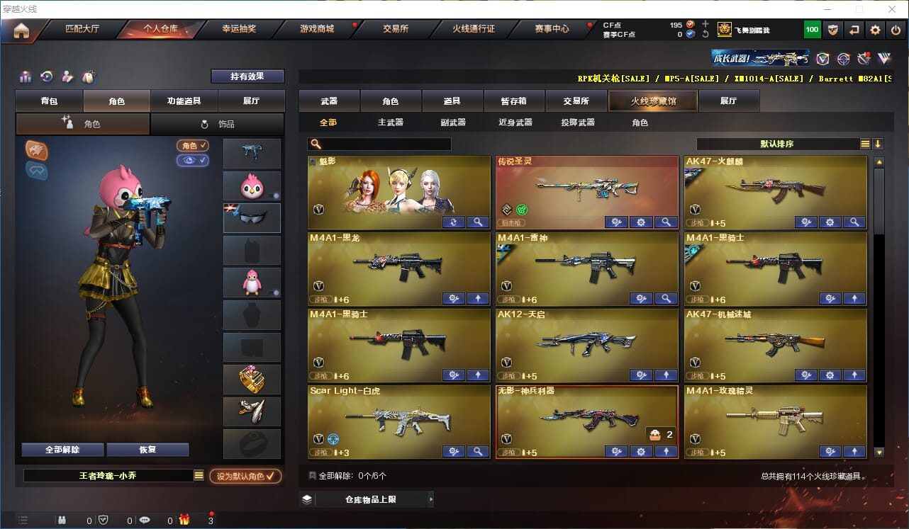 CFQM315759穿越火线账号详情图2 CFQM315759穿越火线账号详情图2