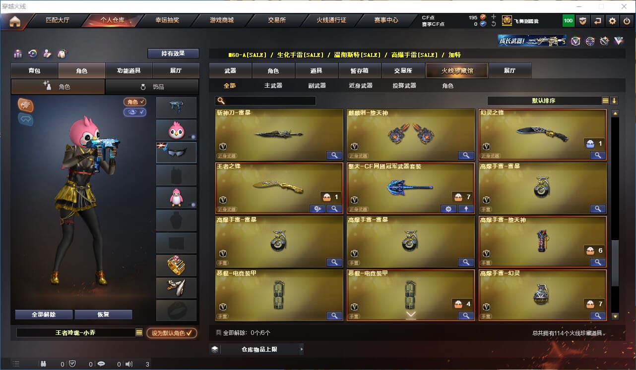CFQM315759穿越火线账号详情图9 CFQM315759穿越火线账号详情图9