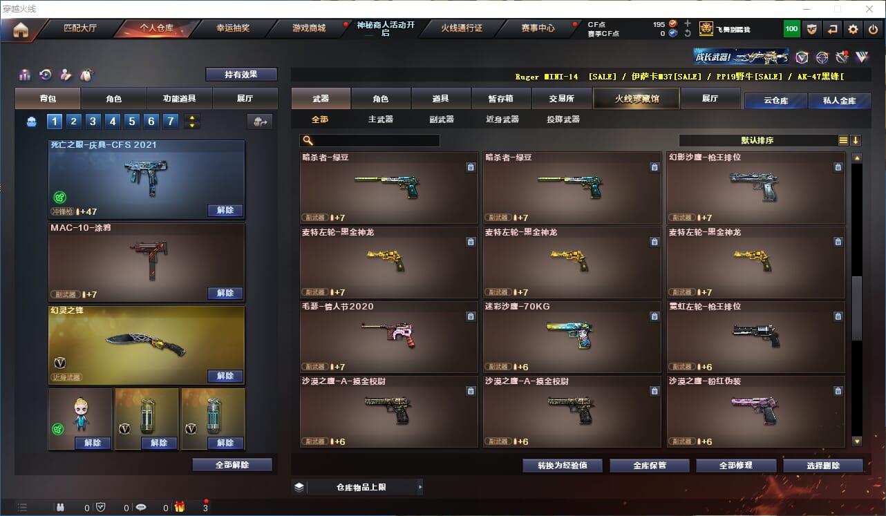 CFQM315759穿越火线账号详情图22 CFQM315759穿越火线账号详情图22