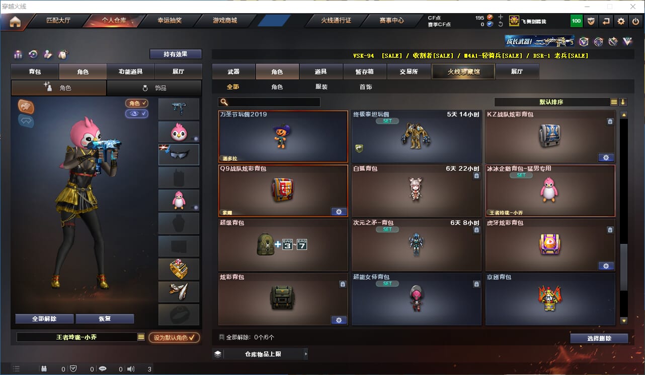CFQM315759穿越火线账号详情图30 CFQM315759穿越火线账号详情图30