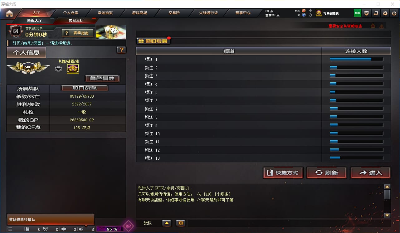 CFQM315759穿越火线账号详情图40 CFQM315759穿越火线账号详情图40