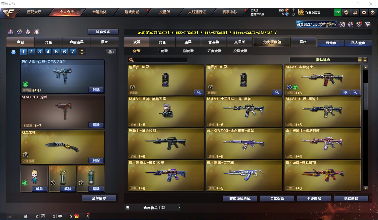 CFQM315759穿越火线账号详情图11 CFQM315759穿越火线账号详情图11