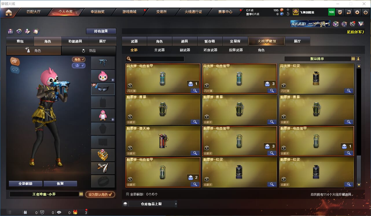CFQM315759穿越火线账号详情图10 CFQM315759穿越火线账号详情图10
