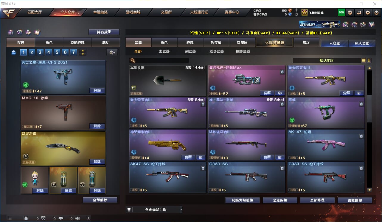 CFQM315759穿越火线账号详情图18 CFQM315759穿越火线账号详情图18
