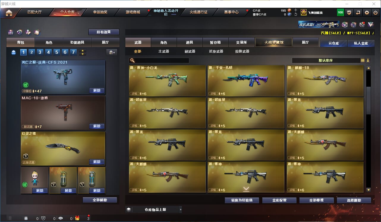 CFQM315759穿越火线账号详情图13 CFQM315759穿越火线账号详情图13