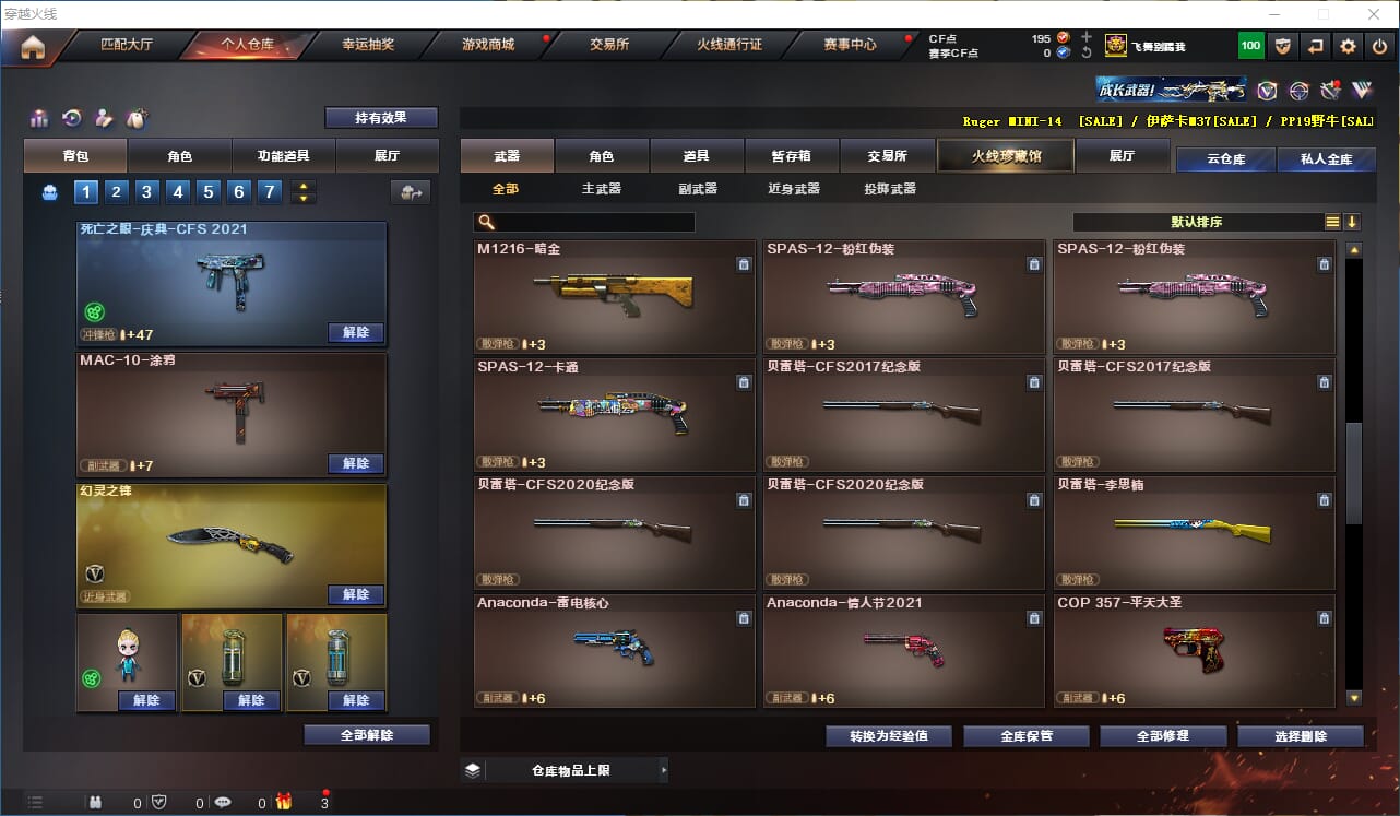 CFQM315759穿越火线账号详情图21 CFQM315759穿越火线账号详情图21