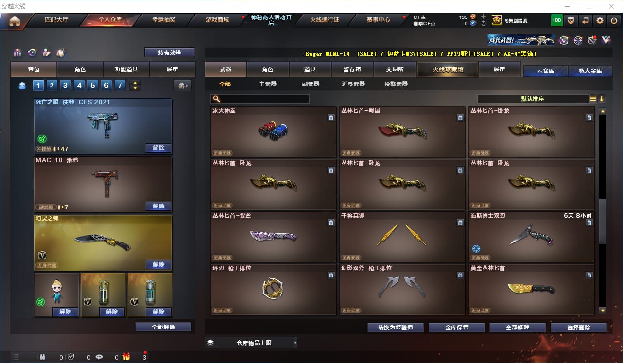 CFQM315759穿越火线账号详情图23 CFQM315759穿越火线账号详情图23