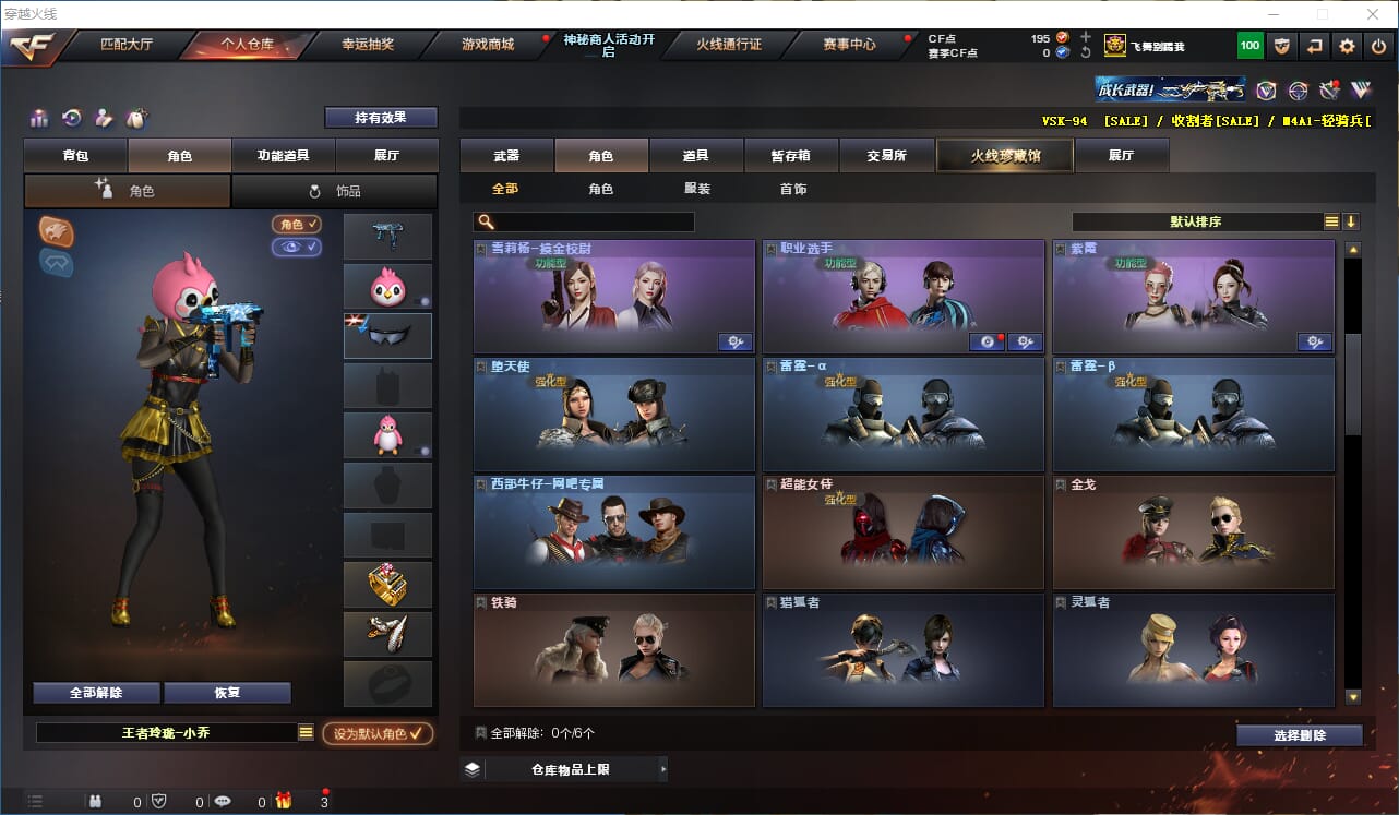 CFQM315759穿越火线账号详情图25 CFQM315759穿越火线账号详情图25