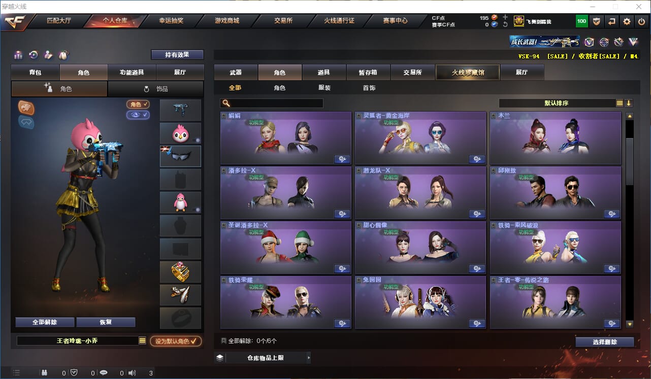 CFQM315759穿越火线账号详情图26 CFQM315759穿越火线账号详情图26