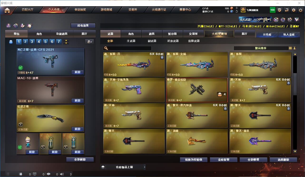 CFQM315759穿越火线账号详情图16 CFQM315759穿越火线账号详情图16