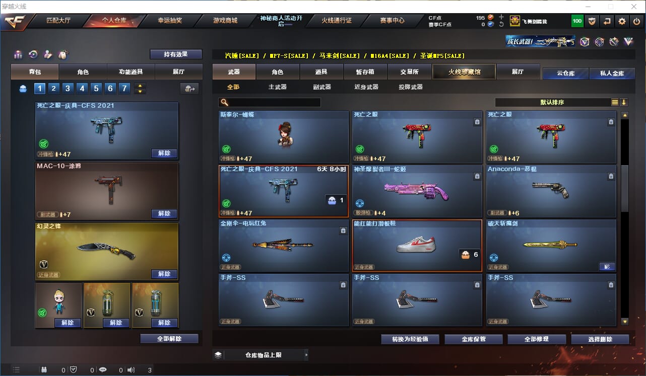 CFQM315759穿越火线账号详情图19 CFQM315759穿越火线账号详情图19