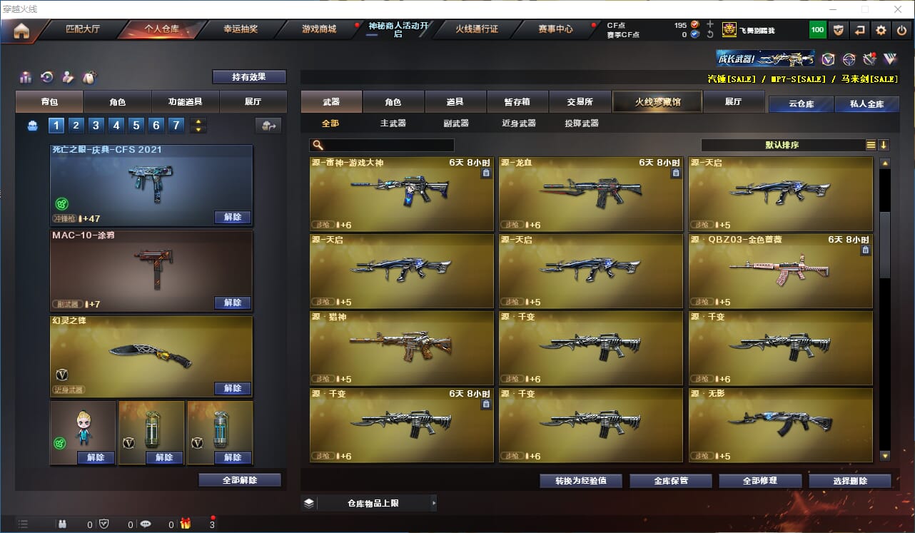 CFQM315759穿越火线账号详情图15 CFQM315759穿越火线账号详情图15