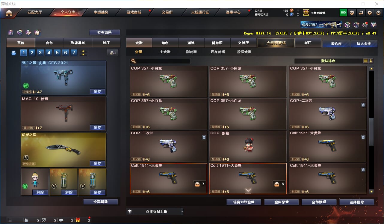 CFQM315759穿越火线账号详情图20 CFQM315759穿越火线账号详情图20