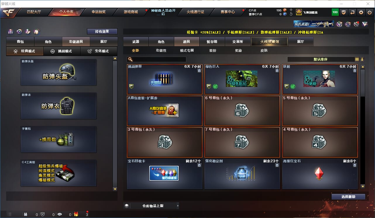 CFQM315759穿越火线账号详情图39 CFQM315759穿越火线账号详情图39