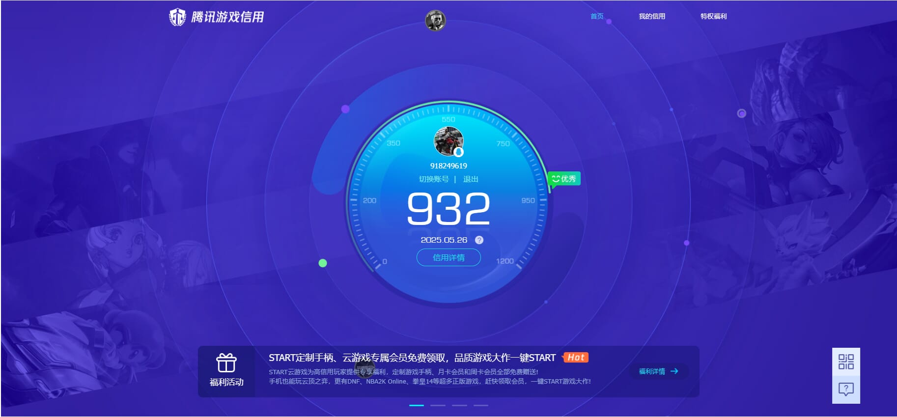 CFQM315759穿越火线账号详情图41 CFQM315759穿越火线账号详情图41