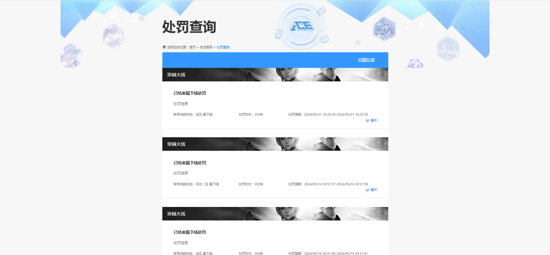 CFQM315759穿越火线账号详情图45 CFQM315759穿越火线账号详情图45