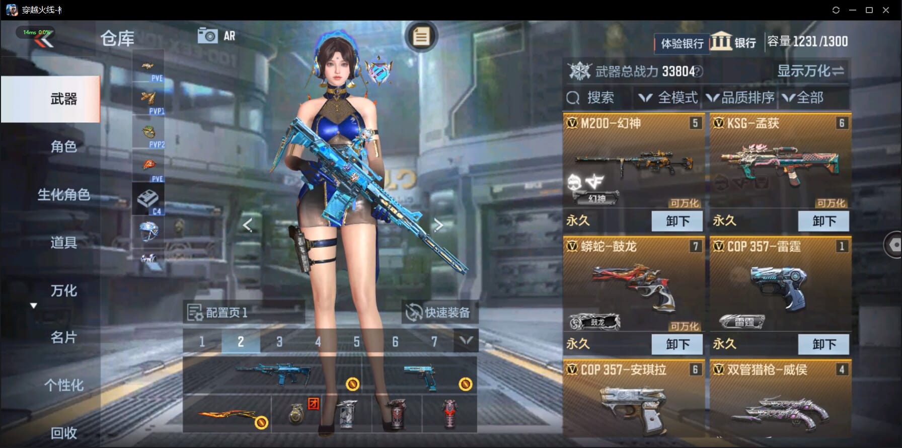 CFMQM332258枪战王者账号详情图9 CFMQM332258枪战王者账号详情图9