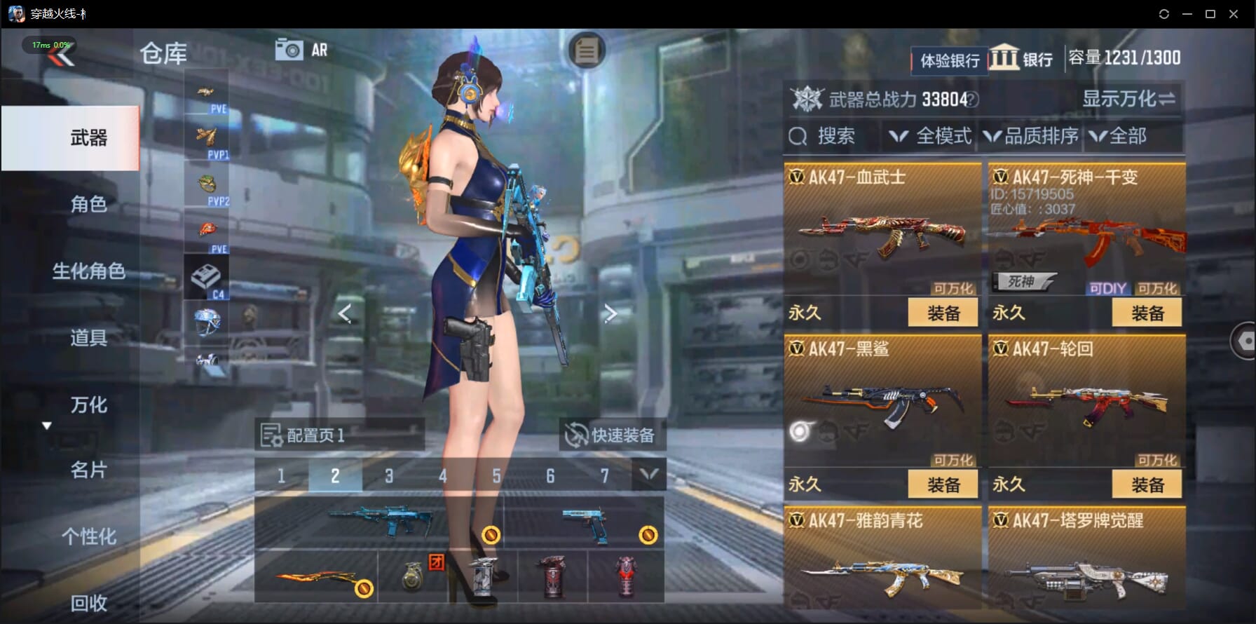 CFMQM332258枪战王者账号详情图15 CFMQM332258枪战王者账号详情图15