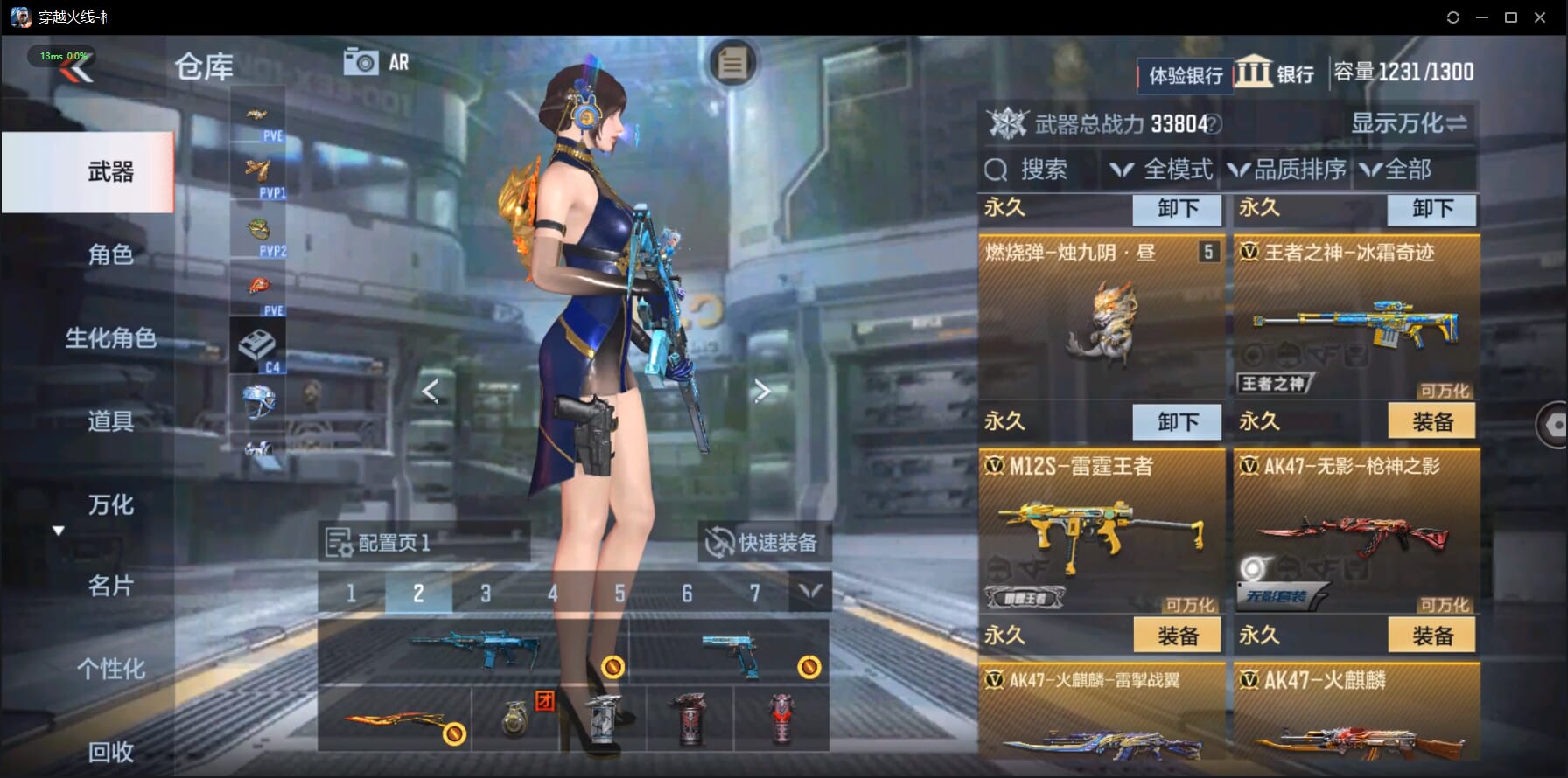 CFMQM332258枪战王者账号详情图12 CFMQM332258枪战王者账号详情图12