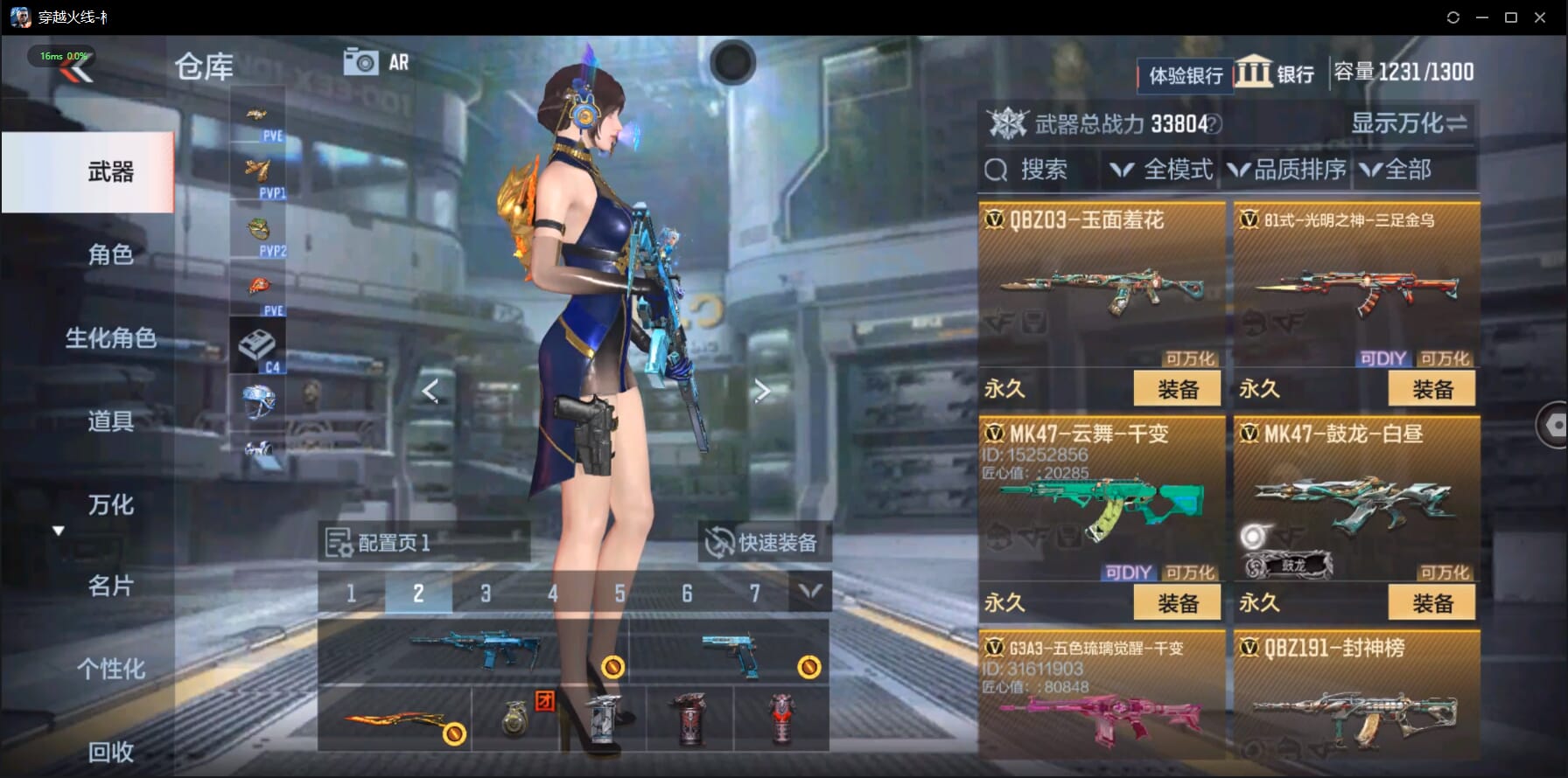 CFMQM332258枪战王者账号详情图20 CFMQM332258枪战王者账号详情图20