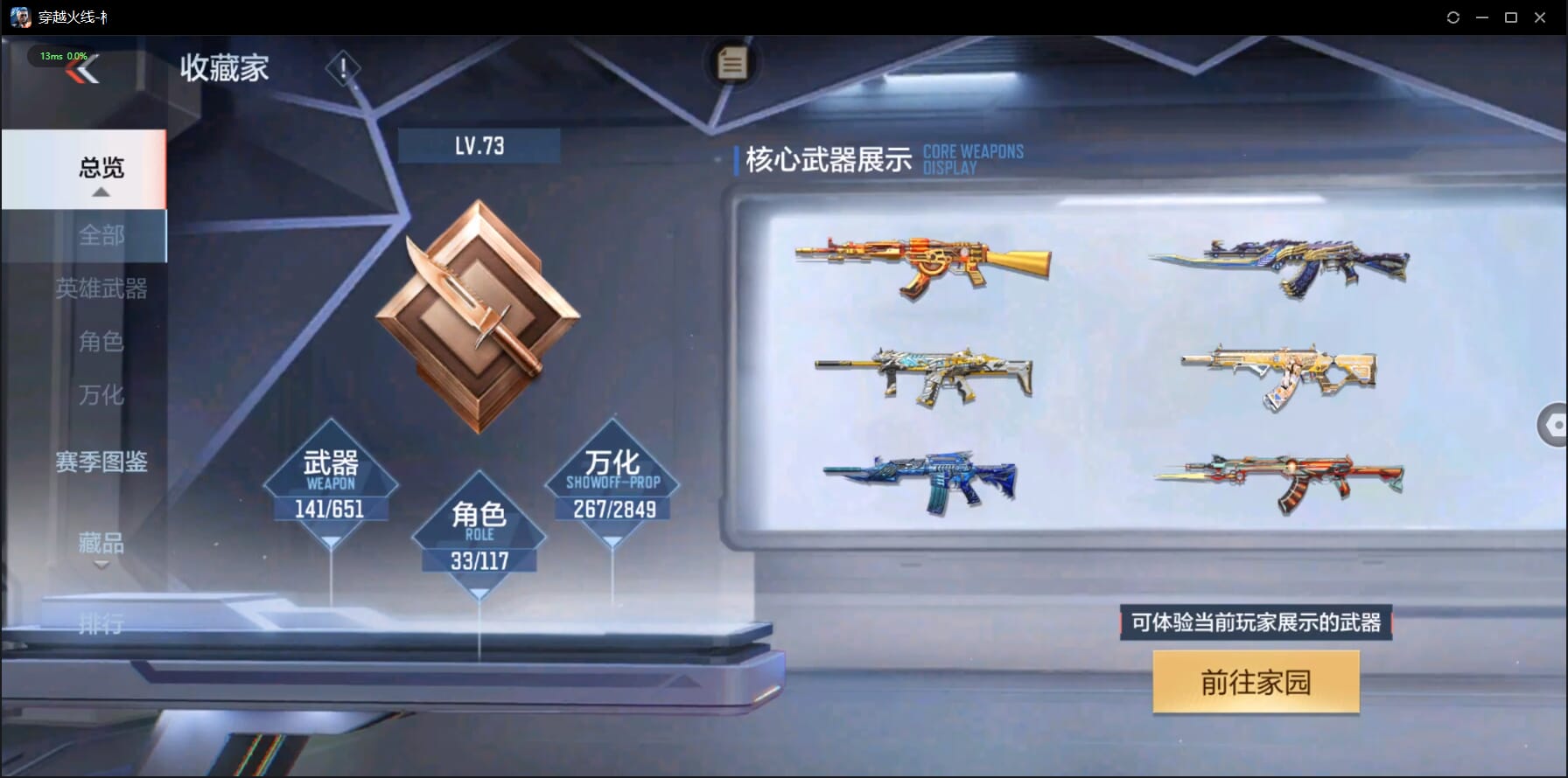 CFMQM332258枪战王者账号详情图5 CFMQM332258枪战王者账号详情图5