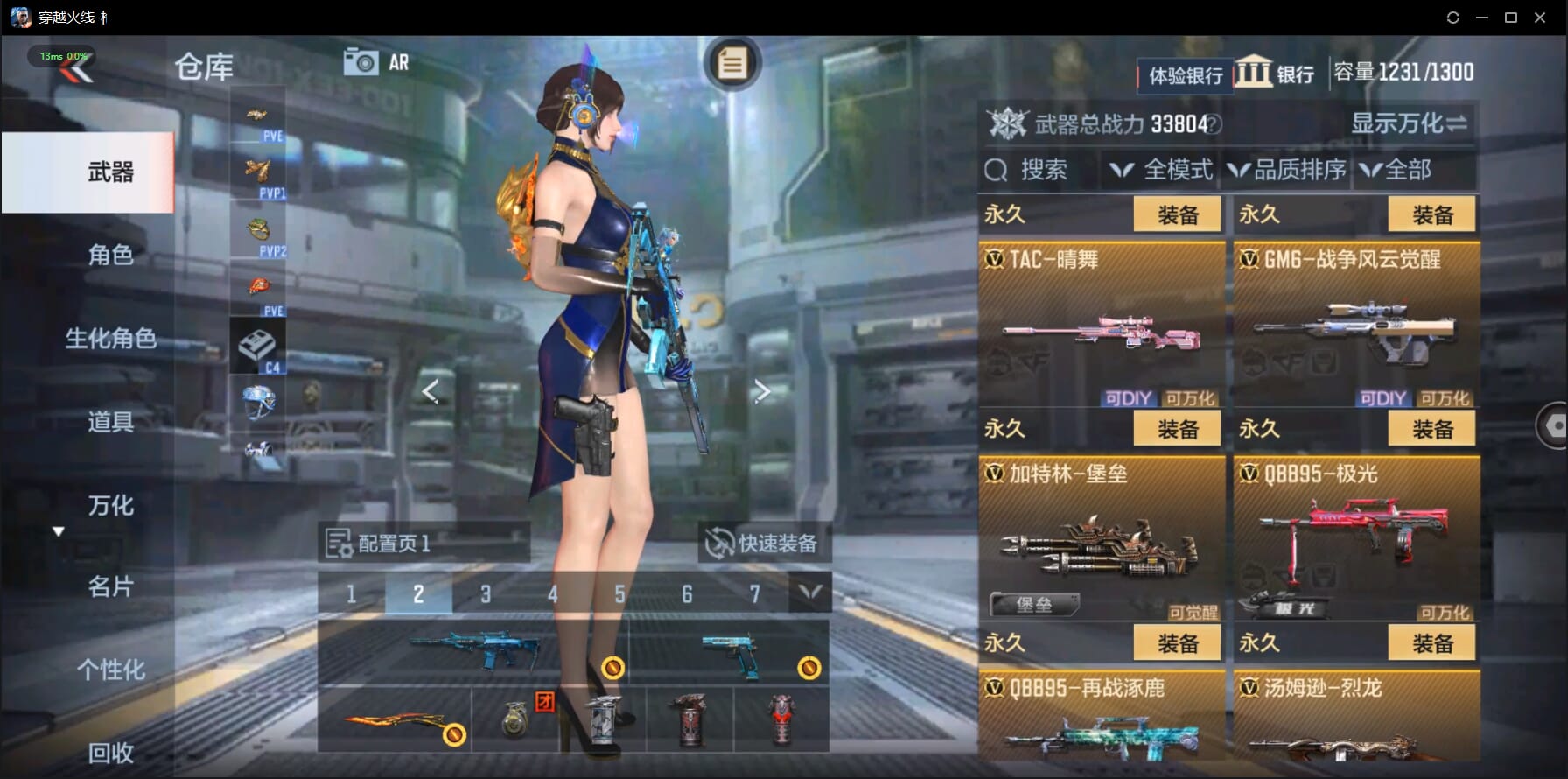 CFMQM332258枪战王者账号详情图23 CFMQM332258枪战王者账号详情图23