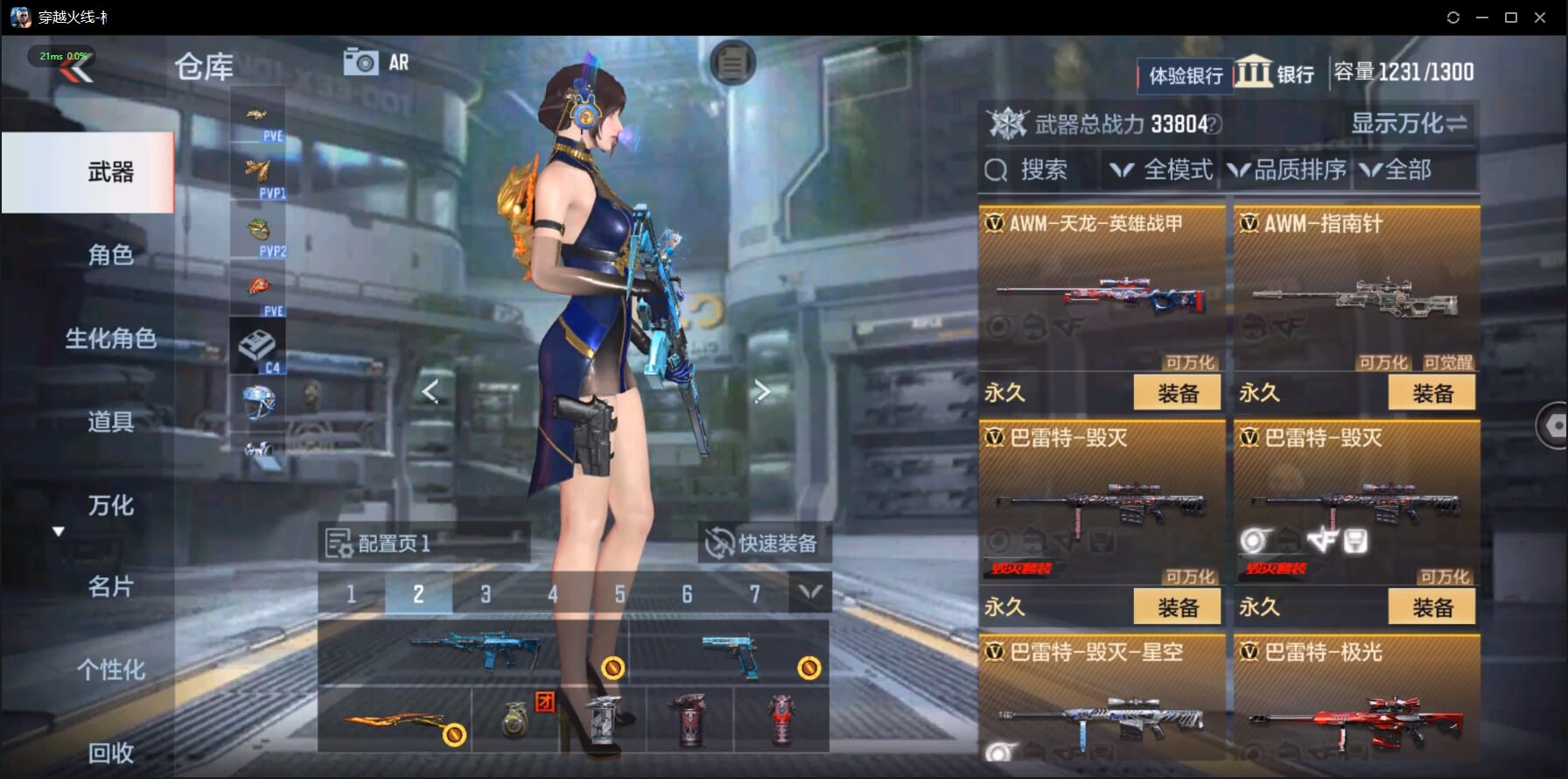 CFMQM332258枪战王者账号详情图21 CFMQM332258枪战王者账号详情图21