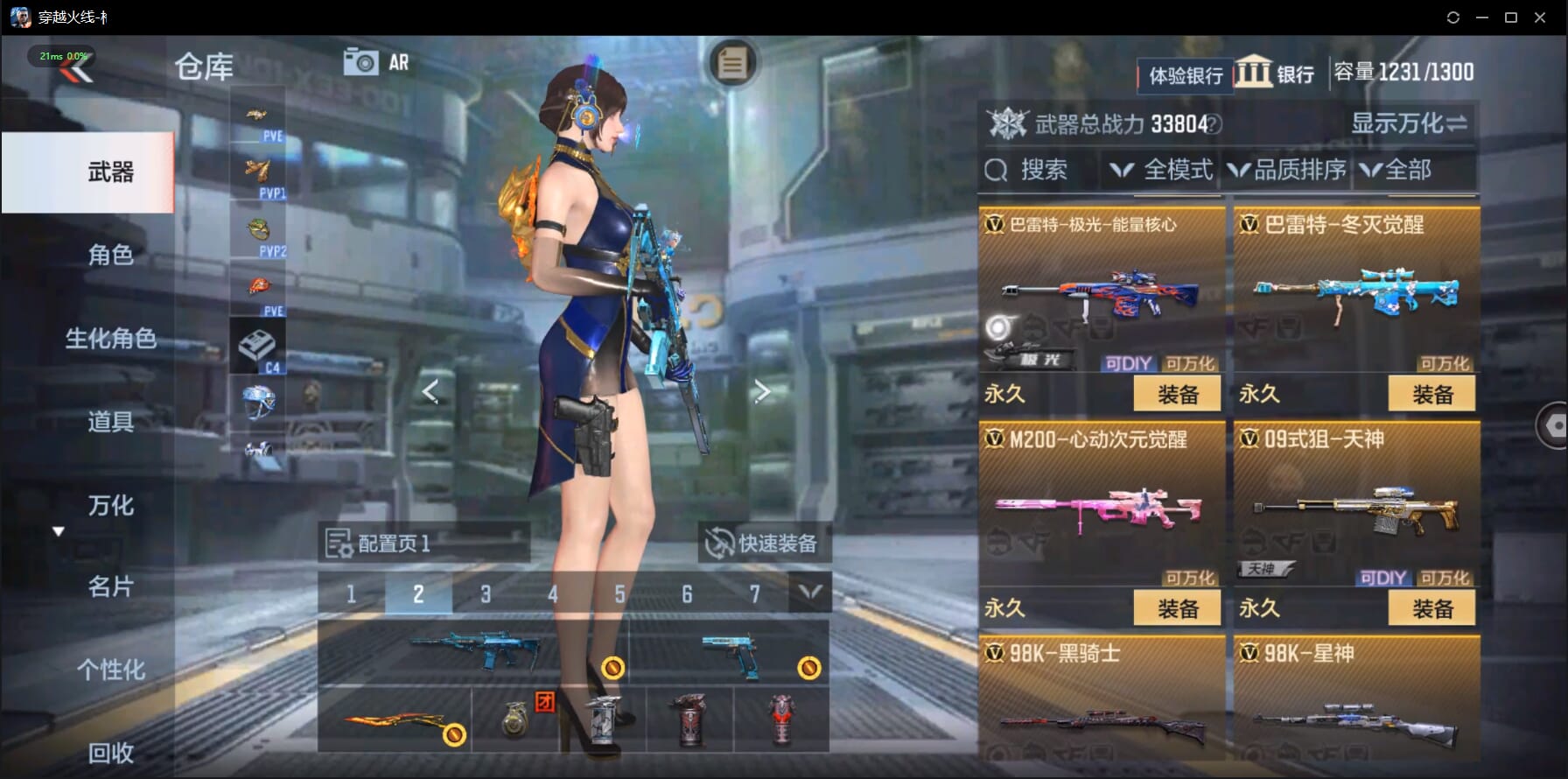 CFMQM332258枪战王者账号详情图22 CFMQM332258枪战王者账号详情图22