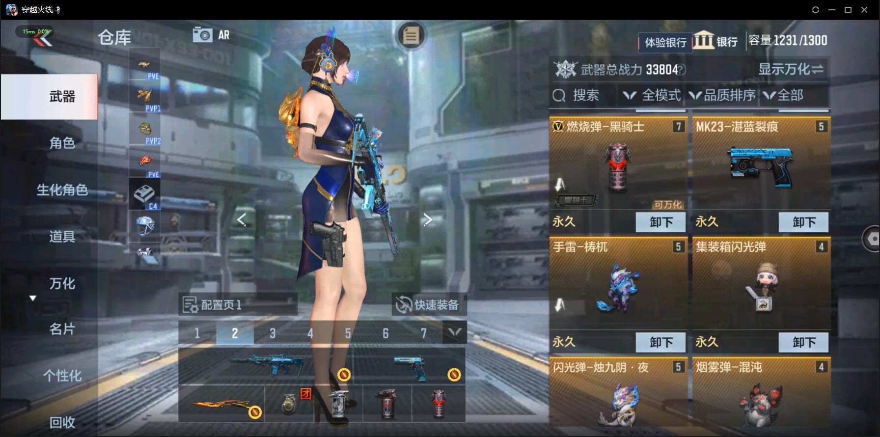 CFMQM332258枪战王者账号详情图13 CFMQM332258枪战王者账号详情图13