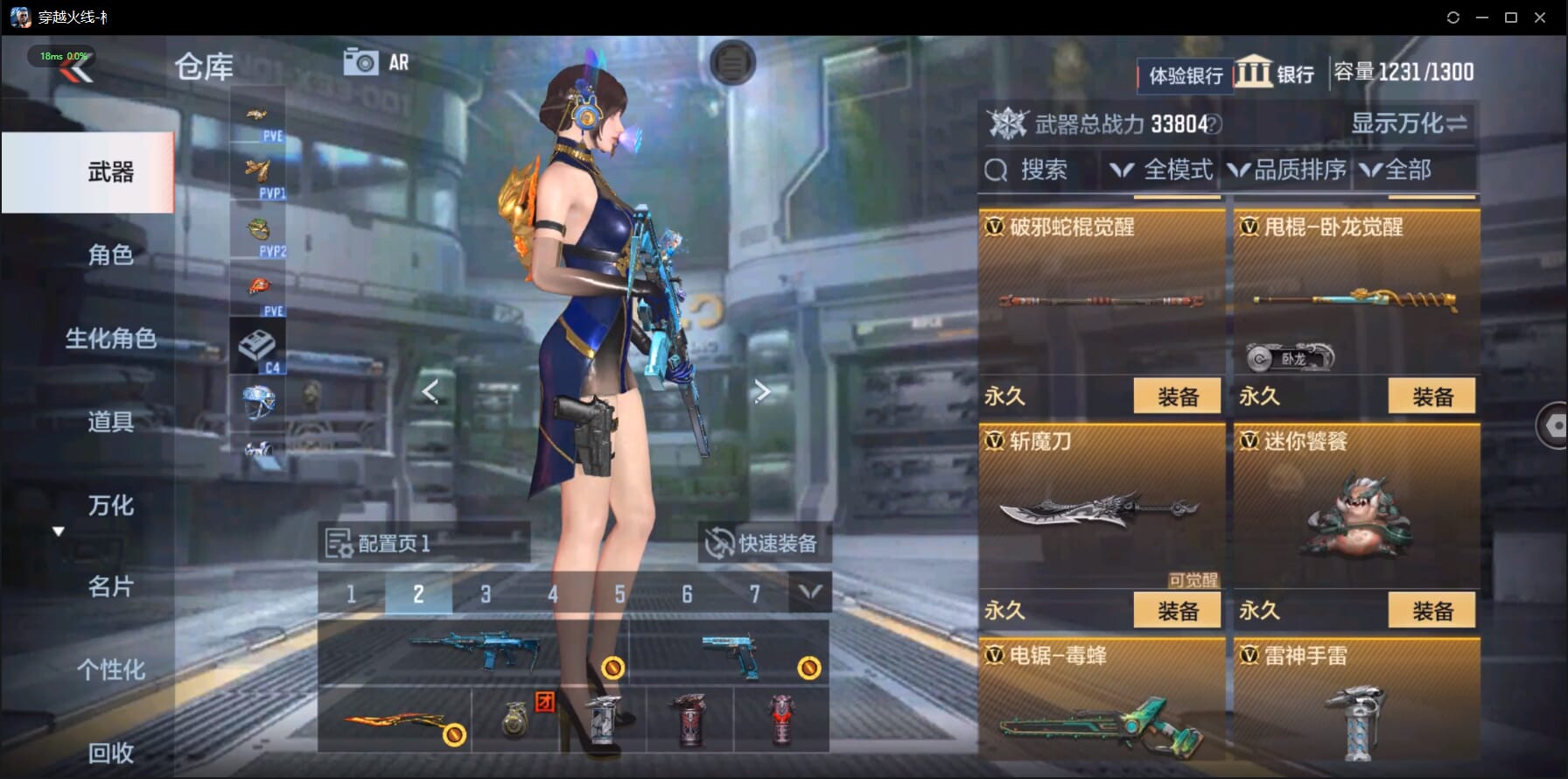 CFMQM332258枪战王者账号详情图33 CFMQM332258枪战王者账号详情图33