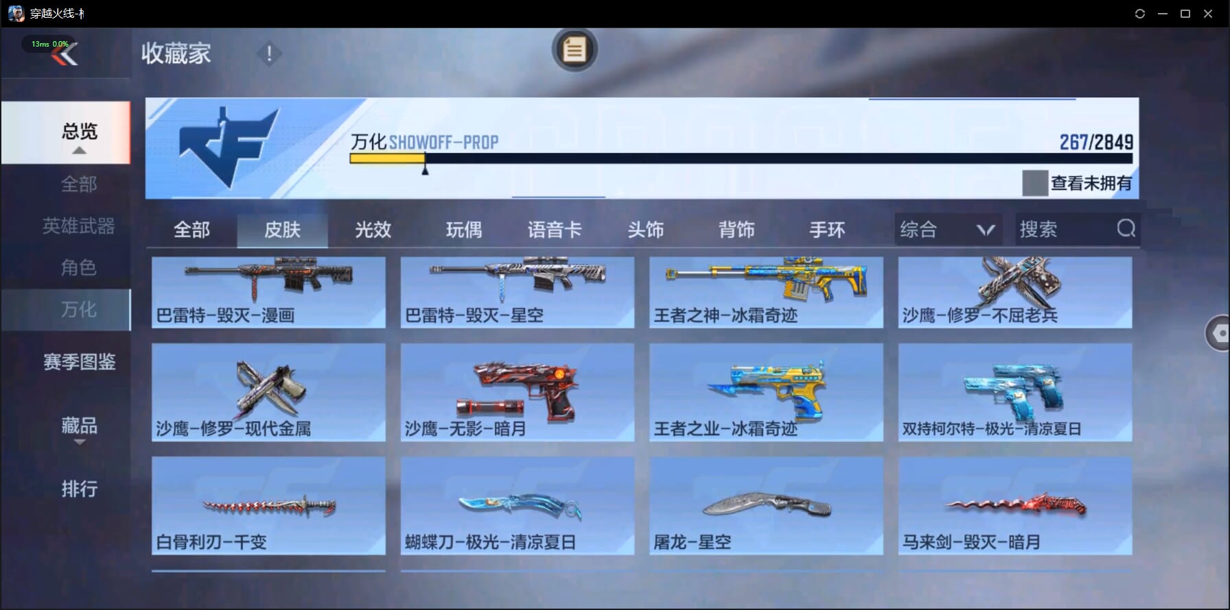 CFMQM332258枪战王者账号详情图44 CFMQM332258枪战王者账号详情图44
