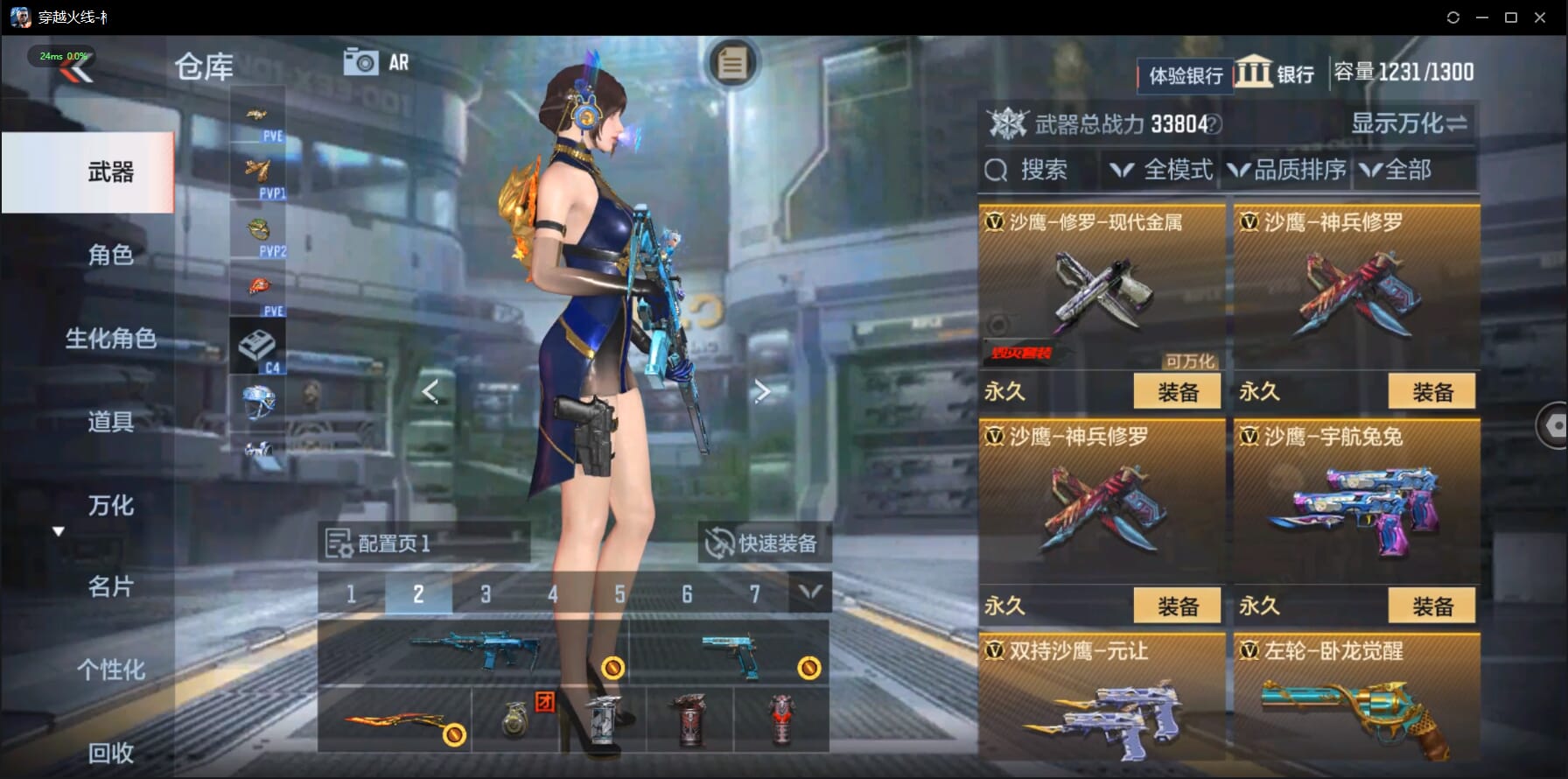 CFMQM332258枪战王者账号详情图28 CFMQM332258枪战王者账号详情图28