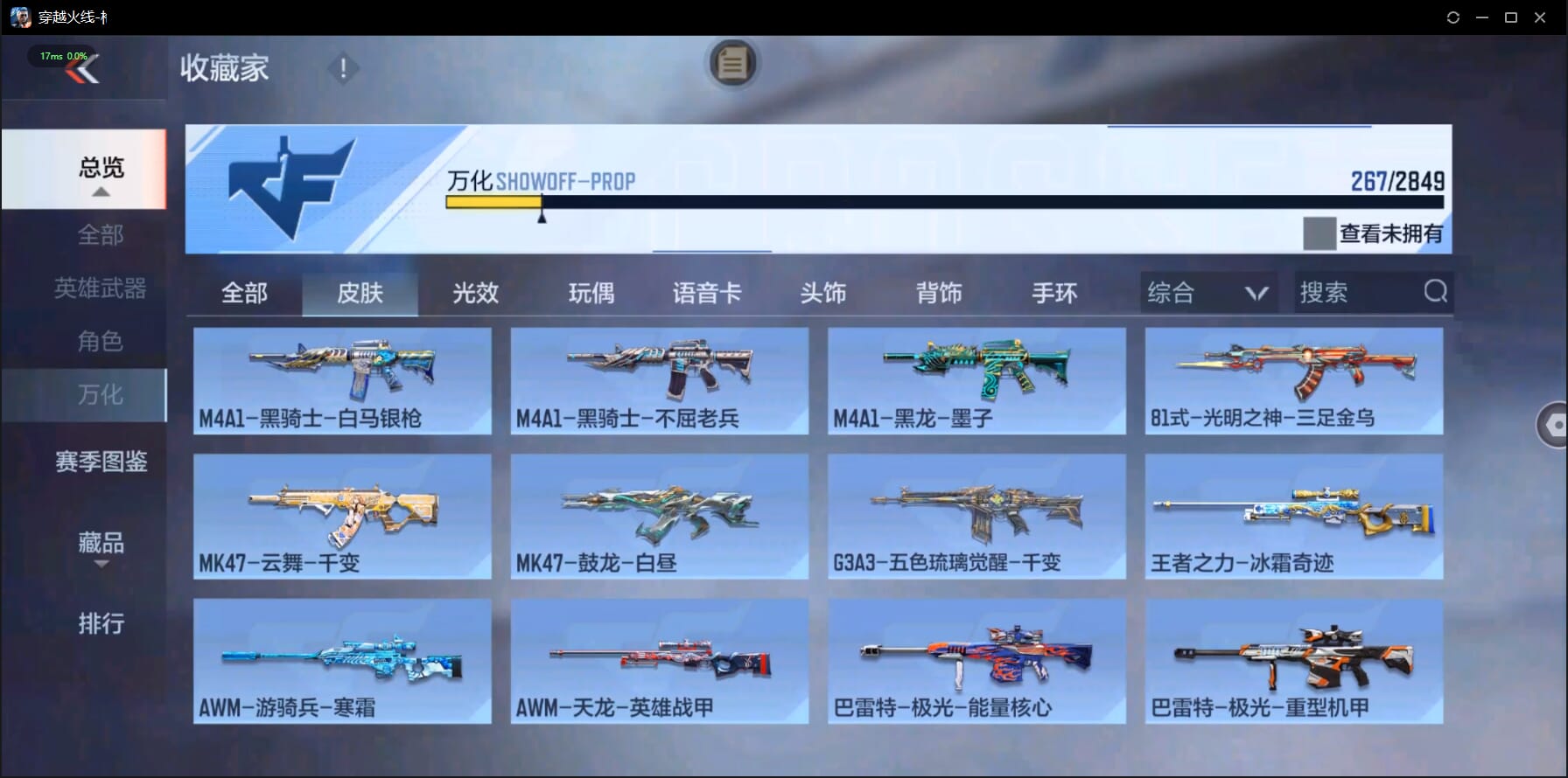 CFMQM332258枪战王者账号详情图43 CFMQM332258枪战王者账号详情图43