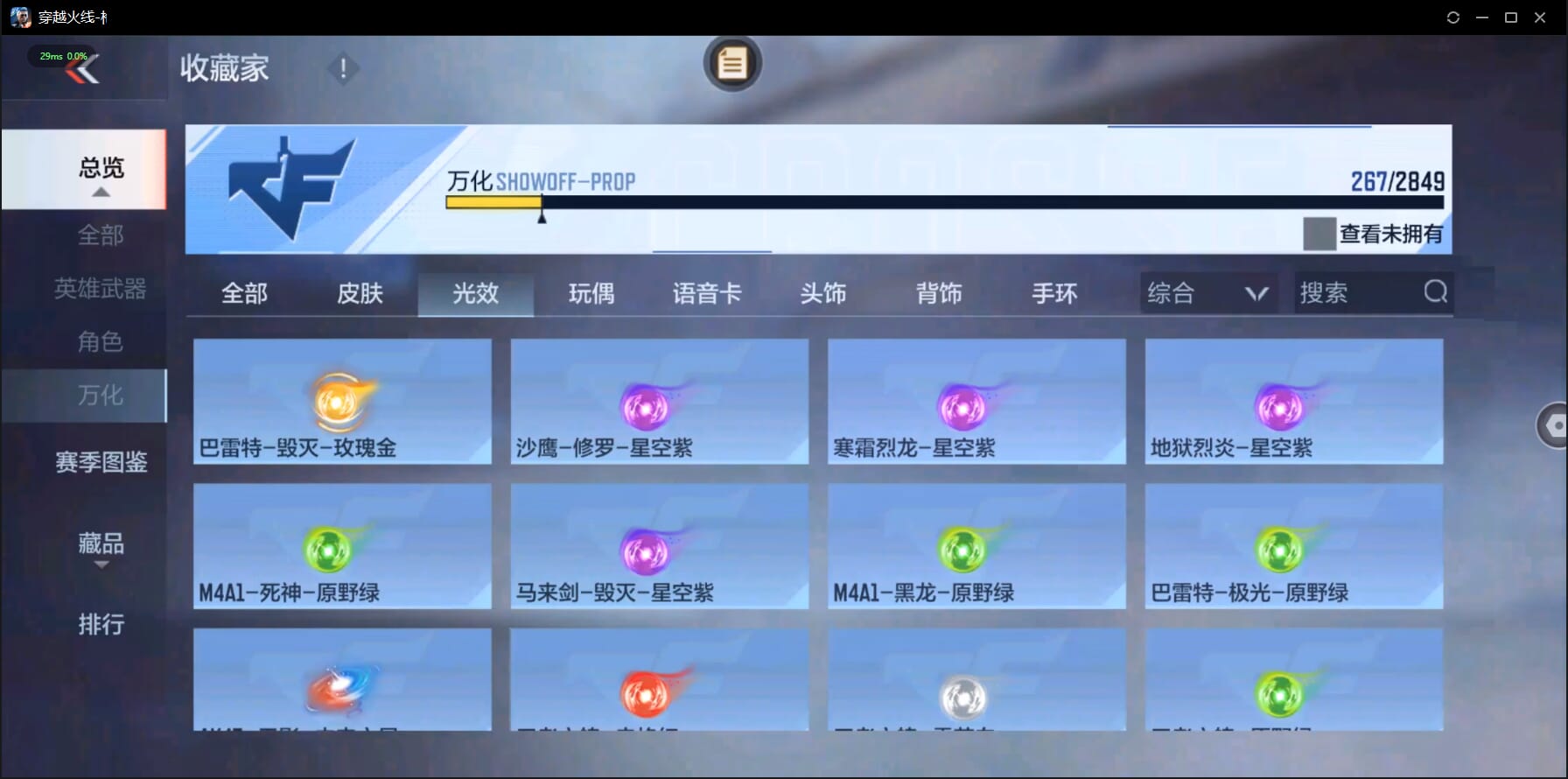CFMQM332258枪战王者账号详情图46 CFMQM332258枪战王者账号详情图46