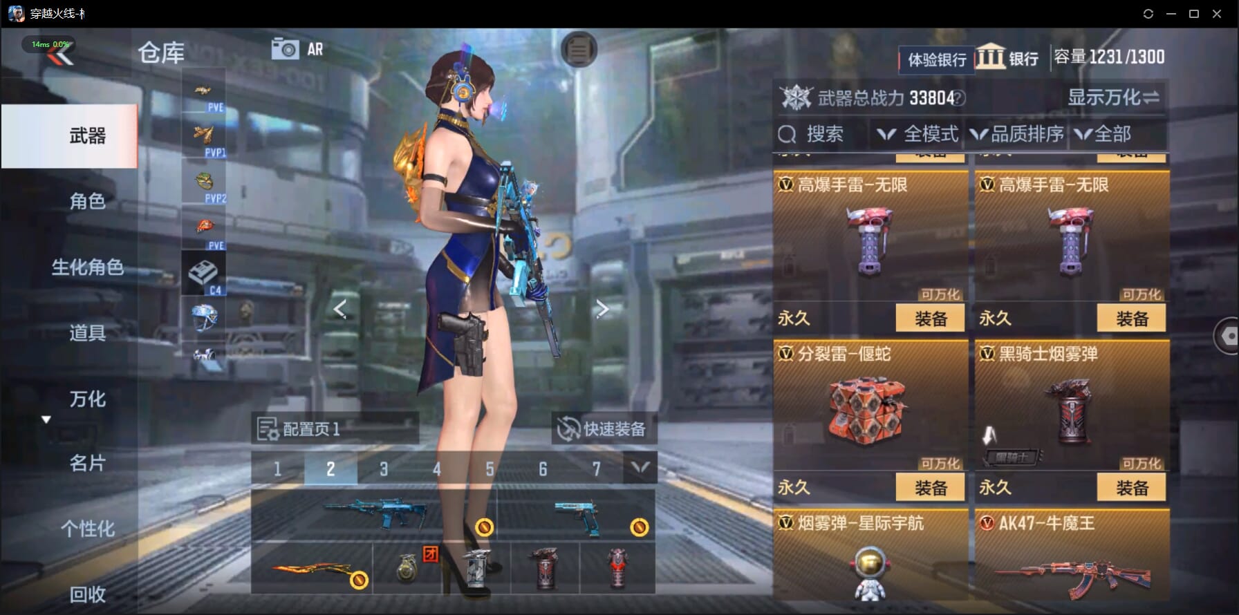 CFMQM332258枪战王者账号详情图34 CFMQM332258枪战王者账号详情图34