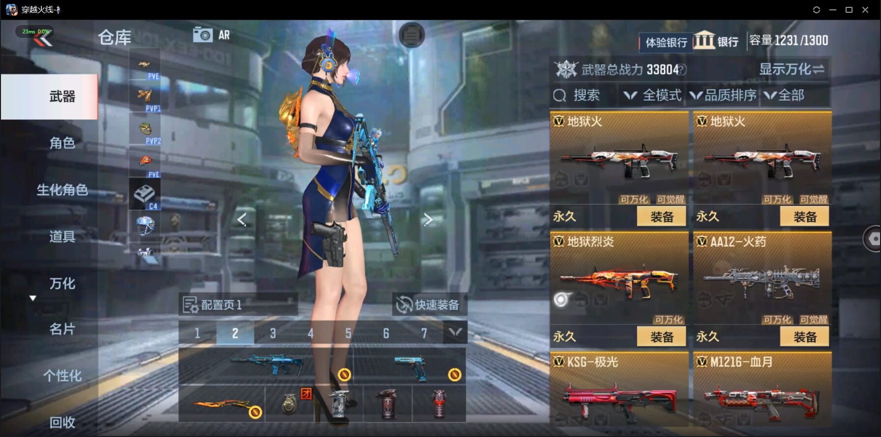 CFMQM332258枪战王者账号详情图26 CFMQM332258枪战王者账号详情图26