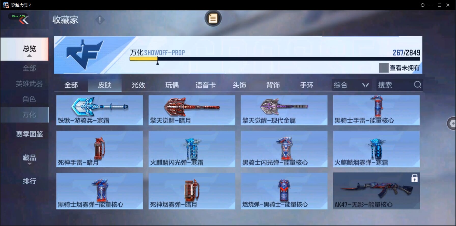 CFMQM332258枪战王者账号详情图45 CFMQM332258枪战王者账号详情图45