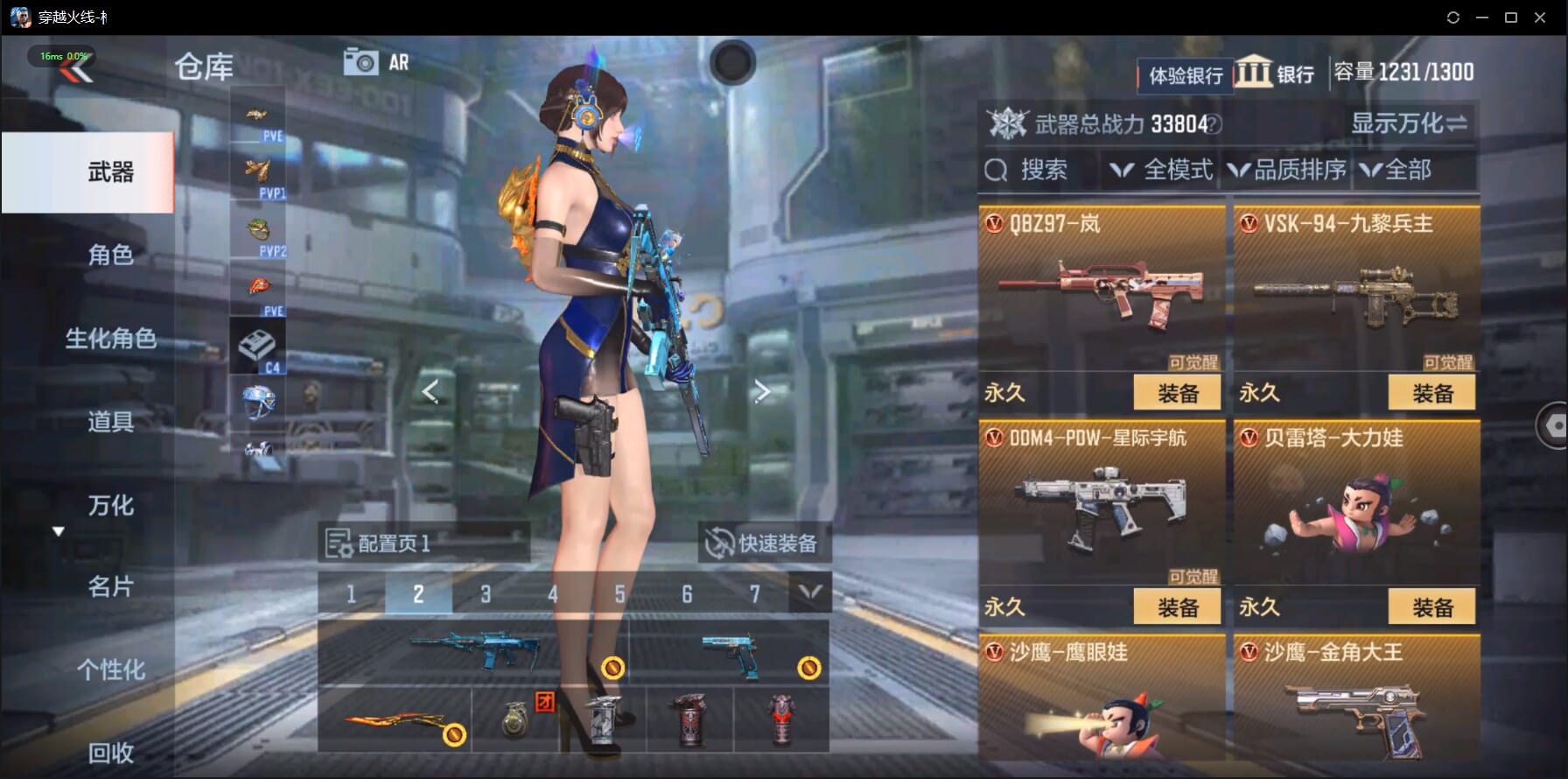 CFMQM332258枪战王者账号详情图36 CFMQM332258枪战王者账号详情图36