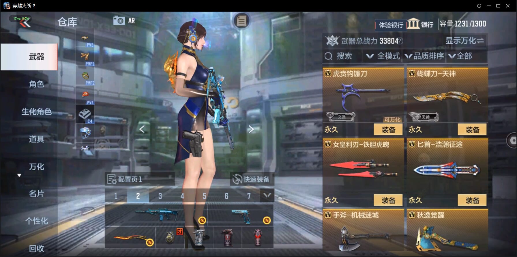 CFMQM332258枪战王者账号详情图30 CFMQM332258枪战王者账号详情图30