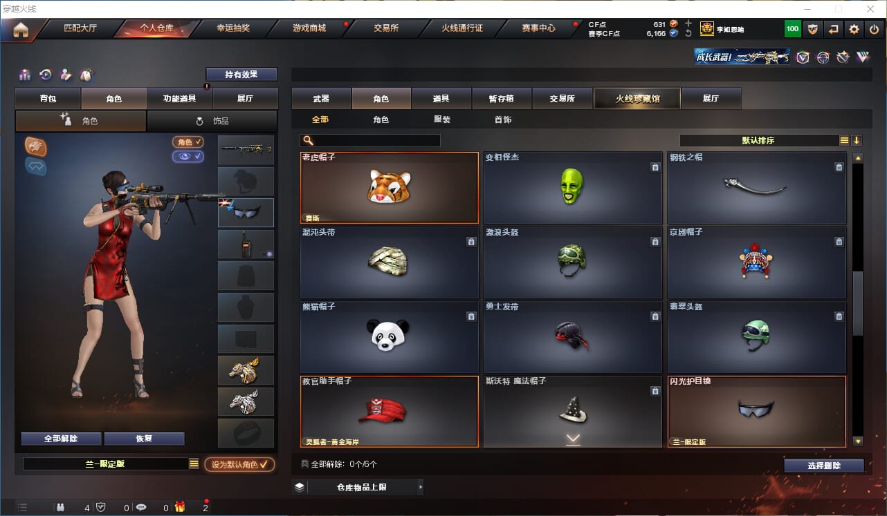 CFQM315761穿越火线账号详情图14 CFQM315761穿越火线账号详情图14