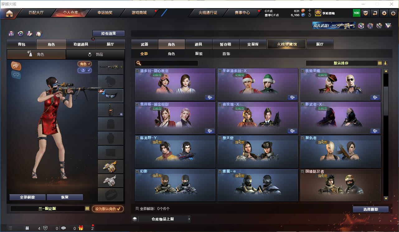 CFQM315761穿越火线账号详情图12 CFQM315761穿越火线账号详情图12