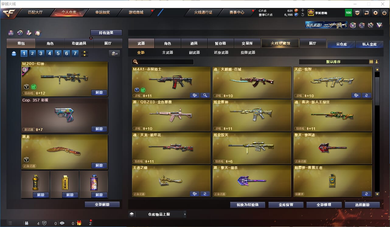 CFQM315761穿越火线账号详情图5 CFQM315761穿越火线账号详情图5