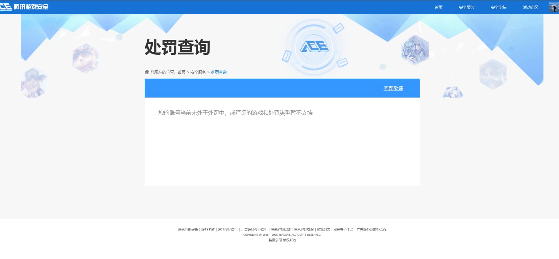 CFQM315761穿越火线账号详情图19 CFQM315761穿越火线账号详情图19