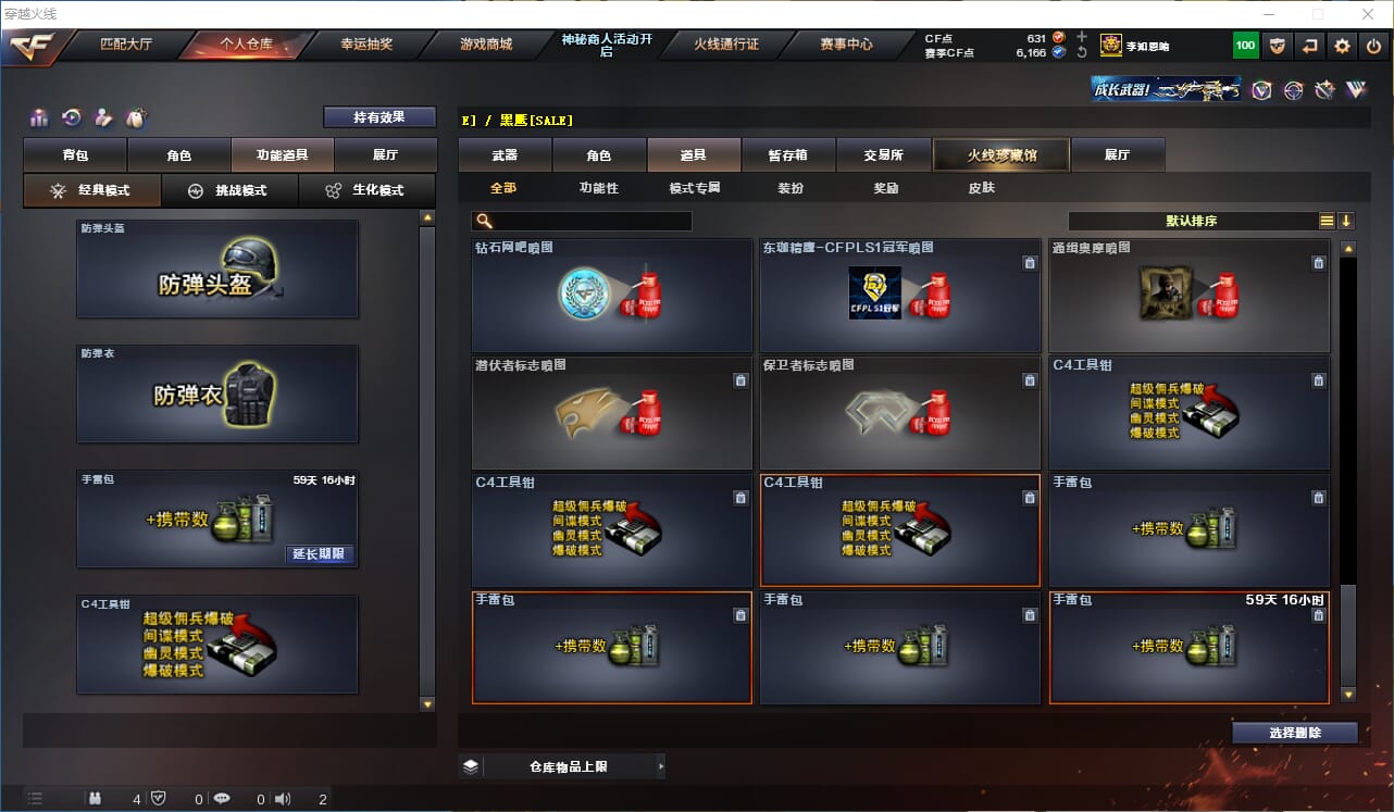 CFQM315761穿越火线账号详情图27 CFQM315761穿越火线账号详情图27