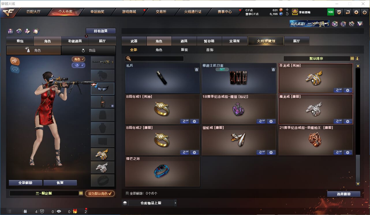 CFQM315761穿越火线账号详情图17 CFQM315761穿越火线账号详情图17