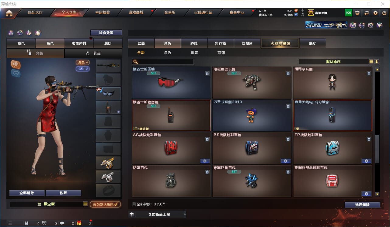 CFQM315761穿越火线账号详情图16 CFQM315761穿越火线账号详情图16