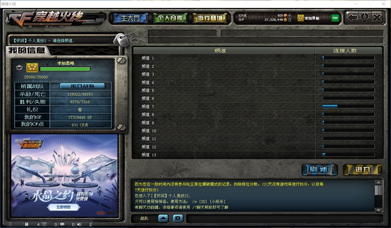 CFQM315761穿越火线账号详情图30 CFQM315761穿越火线账号详情图30