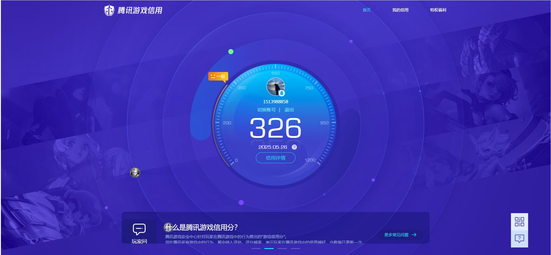 CFQM315761穿越火线账号详情图28 CFQM315761穿越火线账号详情图28