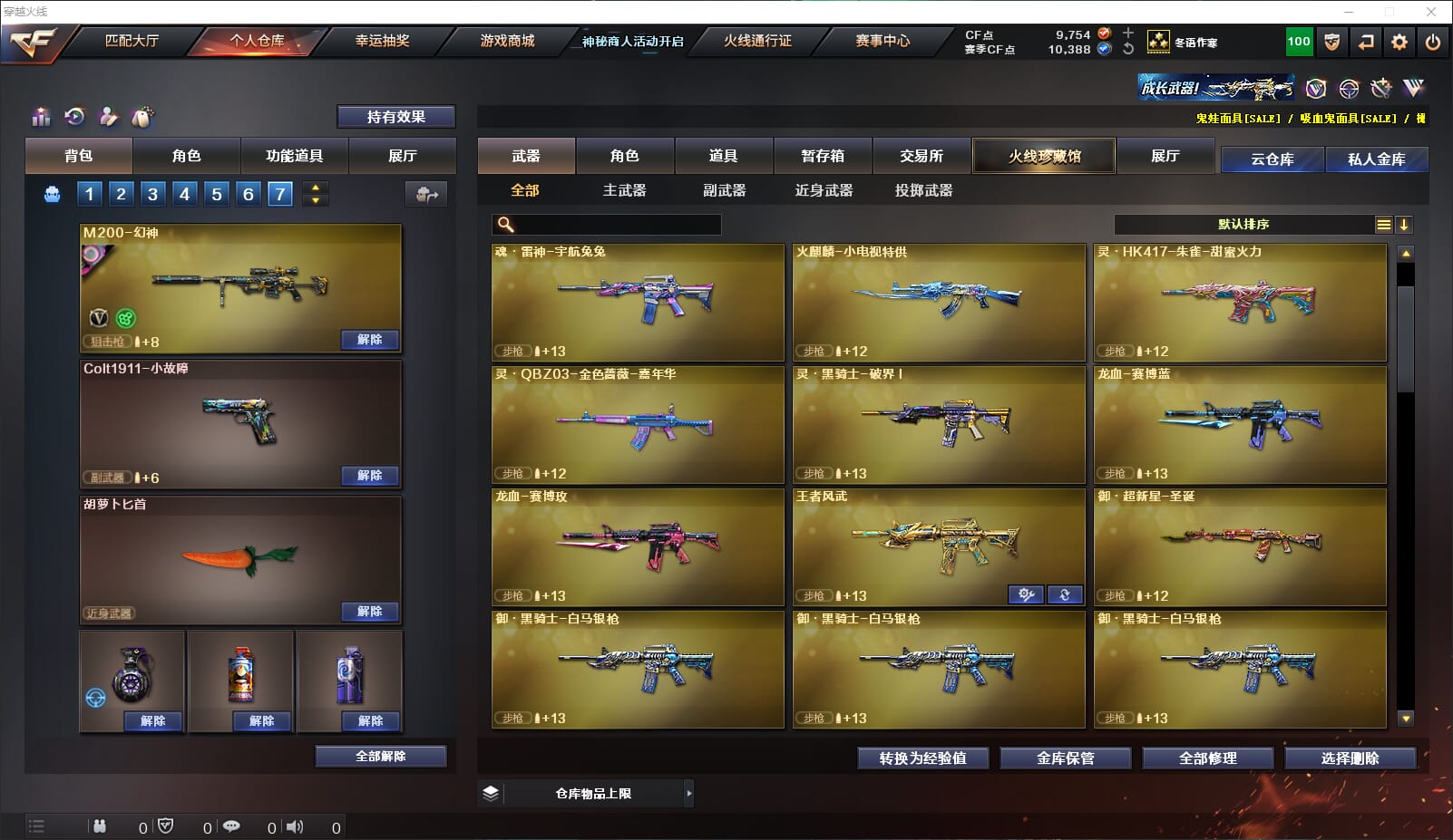 CFQM315633穿越火线账号详情图6 CFQM315633穿越火线账号详情图6